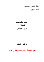 محمد كاظم محمد .pdf